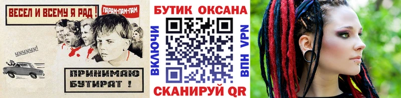 цена наркотик  Новоалтайск  kraken ССЫЛКА  БУТИРАТ 1.4BDO 