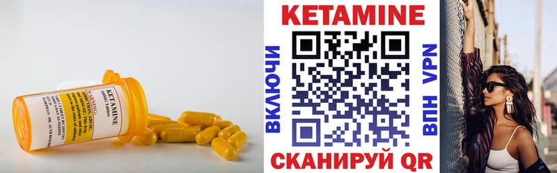 КЕТАМИН VHQ Новоалтайск