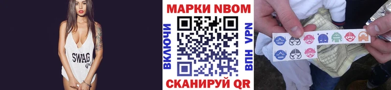 где купить   Новоалтайск  Марки N-bome 1,5мг 